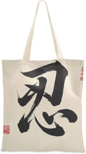 Chinese Character Cultural Quote Patience Canvas Tote Bag Canvas Totes For Women for Customized Friend Grocery Bag